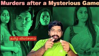 Daksha Movie Review in Tamil by The Fencer Show | Daksha Review in Tamil | Daksha Tamil Review