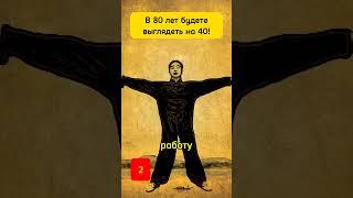 Ваш Организм Заработает Как Часы За 3 Действия! #здоровье #сон #иммунитет #омоложение #суставы