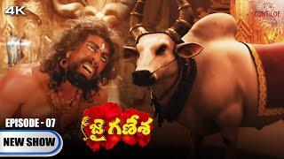 Jai Ganesha Episode No 7 | జై గణేశా | Contiloe Studios Telugu | Akanksha Puri, Malkhan Singh