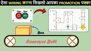 Electrical Wiring Diagram for Conveyor Belt Circuit with Limit Switch @ElectricalTechnician