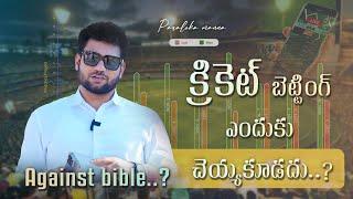 Cricket Betting..! | Paraloka Manna| Ps Enosh Kumar | Telugu Christian Daily devotion