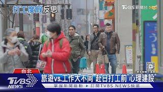 韓系型男澳洲打工「遭歧視」 最富裕郊區跑外送看盡百態｜十點不一樣20240614@TVBSNEWS01