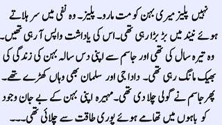 Ye Kesa Rishta Hai Part 5 | RUDE HERO FORCED MARRIAGE BASED | ROMENTIC URDU NOVEL | Pkz Novels