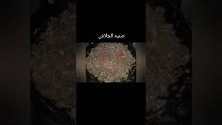 # صنيه الجلاش تستاهل تقومي وتعمليها لاولادك سهله وسريعه التحضير