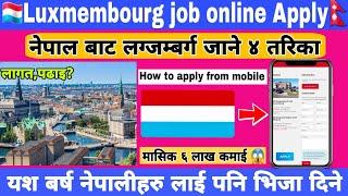 How to work in Luxembourg || Luxembourg country work visa from Nepal || Luxembourg visa for nepali