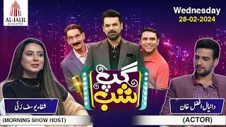 Gup Shab | Full Show | Shiffa Yousafzai  & Daniyal Afzal Khan | Vasay Ch | Iftkhar Thakur | SAMAA TV
