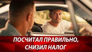 Транспортный налог 2019. Как снизить транспортный налог? Как уменьшить налог на авто? Авто налог.