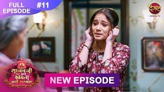 Sajanji Ghar Aye Family Kyu Sharmaye | Full Episode 11 | 7 March 2025 | Dangal Tv