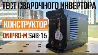 Review and test of the Dnipro-M SAB-15 welding machine - Is it worth taking?
