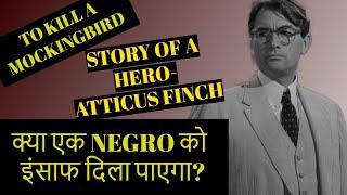 The Story of Atticus Finch | To Kill A Mockingbird | The Unreliable Narrator