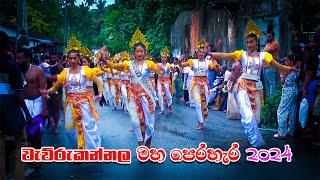 පෙරහැර නැටුම් #perahera #dance #srilankadance #videomixsrilanka