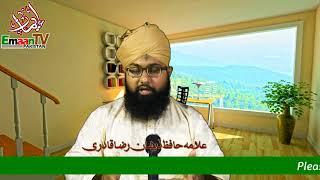 Important Message on Emaan TV Pakistan Islamic Channel on YouTube