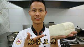 Chinese chef teaches you  "Ma Po Dou Fu" (and how to make special Chili seasoning)