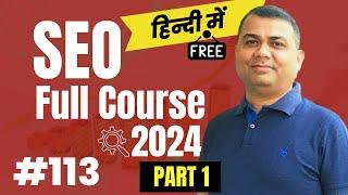 Learn Complete SEO Course in 24 hours | Full SEO Course in Hindi | SEO Tutorial | Part 1 | 113