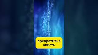 Как преодолеть зависть и сребролюбие