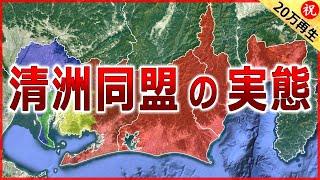 【織田信長と徳川家康の戦い】清洲同盟の実態【道と地形図で合戦解説】