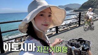 이토시마에서 바다보며 힐링하기 |후쿠오카 [ep.2]