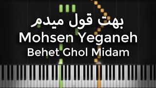 بهت قول میدم - محسن یگانه - آموزش پیانو | Behet Ghol Midam - Piano Tutorial