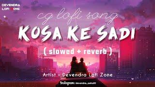 Kosa Ke Sadi (slowed & reverb) Cg Lofi Song || Anurag || Devendra Lofi Zone