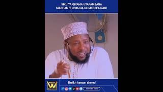 Siku Ya Qiyama Utapambana Na Dhambi Usizozijua - Sheikh Hassan Ahmed | Short Clip
