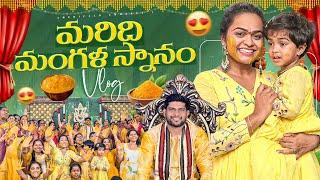 మరిది మంగళ స్నానం VLOG !! Haldi Event!! Wedding Series !! Kalyani Boppa VLOGS