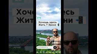 #ЕвропейскийБерег #недвижимость #стартпродаж