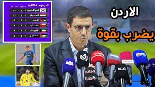 منتخب الاردن يصدم العراق وكوريا الجنوبية بمحترفين جدد !