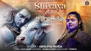 Shivaya Om Official Video - Abhilipsa Panda | New Telugu Devotional Song 2024 | Sawan Special