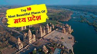 Top 10 tourist places in Madhya Pradesh | Hindi