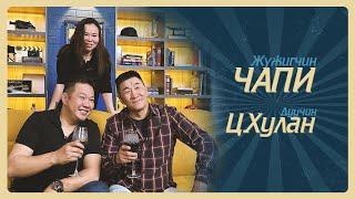 T-talk | Чапи & Хулан | Ep03 