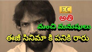 I 'am Sorry to Say..? in Film Industry | Easy Cinema Studios | #EC