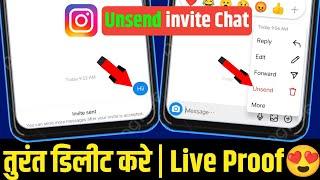 How to unsend invite message on Instagram 2024 | invite sent delete |Instagram invite message delete