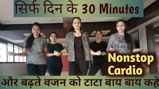 weight loss 30 Minutes cardio challenge | nonstop zumba | 30 Minutes workout | effective workout