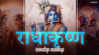 Radha Krishna Nonstop Mashup 2024 | Janmashtami Special | Radha Krishna Bhajan | DJ DeLhiwala