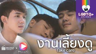 [LGBTQ+ DRAMAS] ละครสะท้อนสังคม : เกย์หล่อแอบเป็นเด็กเสี่ย แต่สุดท้ายทำเสี่ยปวดใจ (ENG SUB) Gay Clip