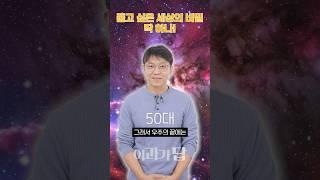 풀고 싶은 세상의 비밀, 딱 하나!