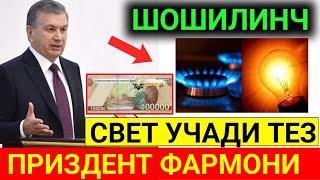 ШОШИЛИНЧ! СВЕТ УЧАДИ КАРЗИ БОРЛАР ОГОХ БУЛИНГ..10-МАРТДАН