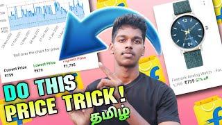 Online Shopping Trick|Track Product Price History|Flipkart Big billion day 2022|Price History app