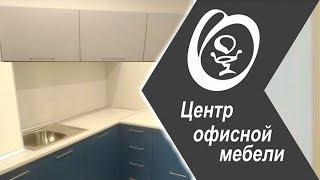 Сборка мебели - Установка кухни