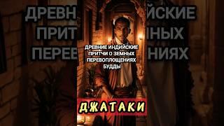 Нет огня большего, чем страсть.... #Будда #буддизм #реинкарнация #страсть #огонь
