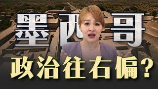 美墨邊境難解 遣返國籍再掀波瀾? 中美貿易延伸 友岸外包誰得利?! ｜20240608｜@inewsplus