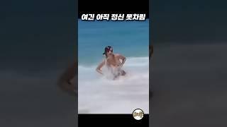 비올때 세차할때 대박 #funny #웃긴짤 #웃긴영상 #웃긴동영상