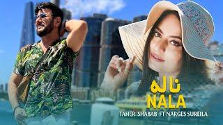 Taher Shabab FT Narges Sureila -  NALA -  ( طاهر شباب ونرگس سریله آهنگ نـــاله )