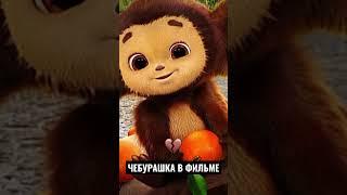 Чебурашка в сталкере #stalker #сталкер #теньчернобыля #зовприпяти #shortvideo #сталкер2 #shorts