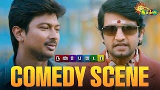 Nanbennda Ultimate Comedy Moment | Nannbenda | Udhayanidhi Stalin | Santhanam | Adithiya TV