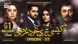 Kaisi Teri Khudgharzi Episode 2 (Eng Sub) | Danish Taimoor | Dur-e-Fishan | ARY Digital