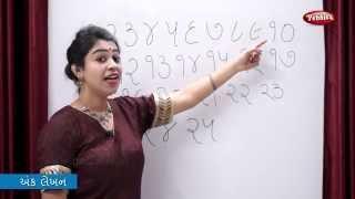 Writing Gujarati Numbers | Gujarati Numbers Activity | Grammar | Learn Gujarati For Beginners