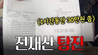 [EP.15] 통장에 한 푼도 없는 필리핀 30대 총각