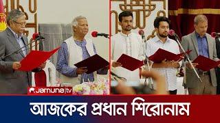 সকালের প্রধান সংবাদ শিরোনাম | 8 AM Headlines | 8 September 2024 | Jamuna TV