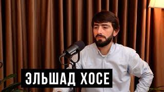 Эльшад Хосе: Ненавижу себя / HH Podcast